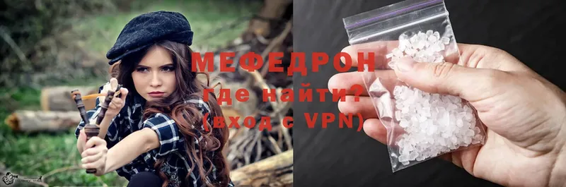 закладки  Красновишерск  МЯУ-МЯУ mephedrone 